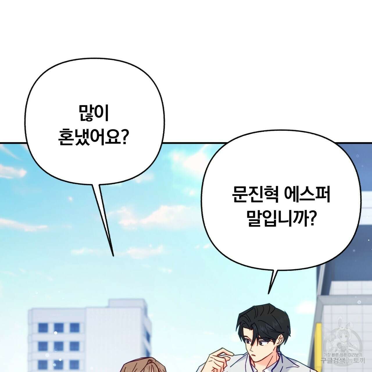 일반인A 16화 75