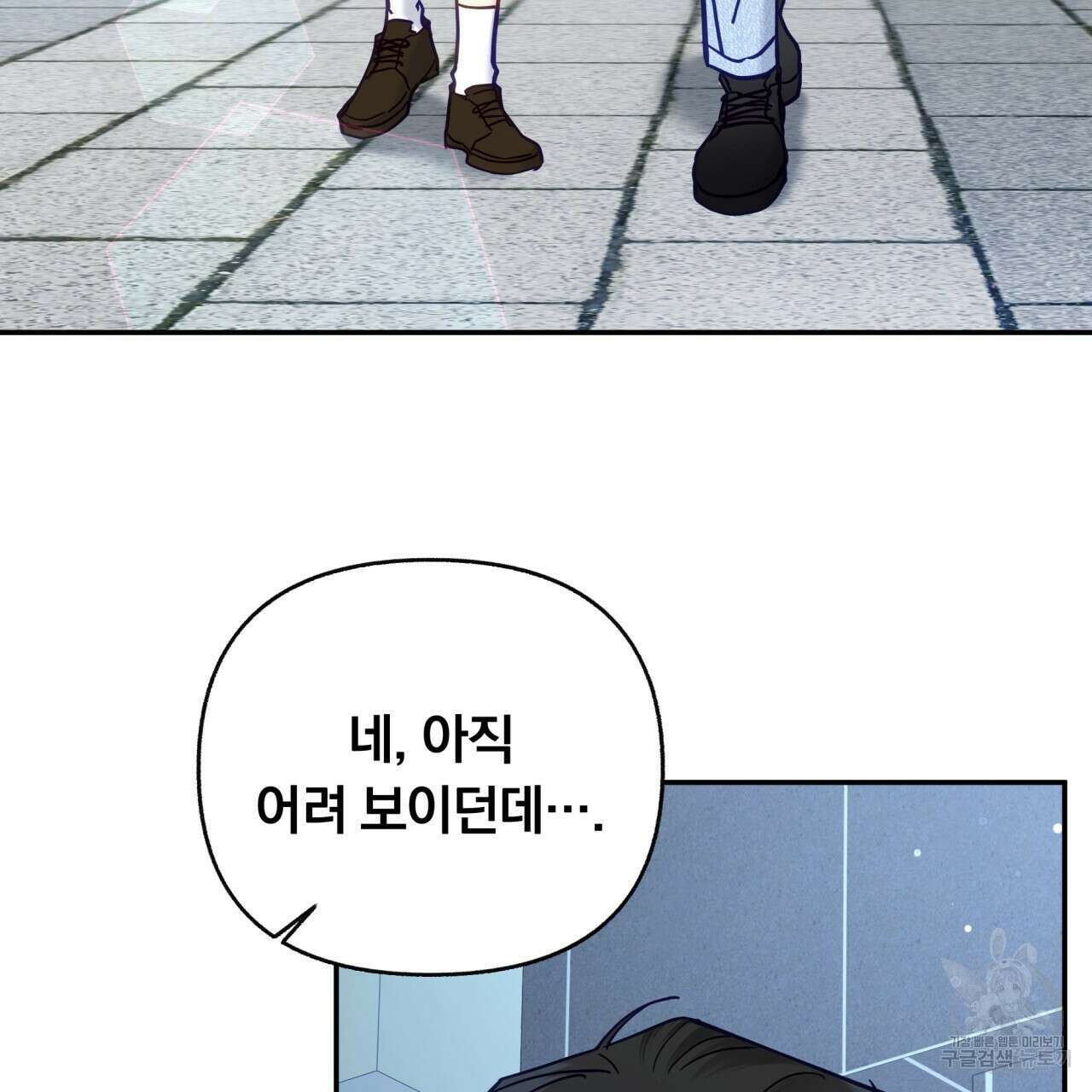 일반인A 16화 77