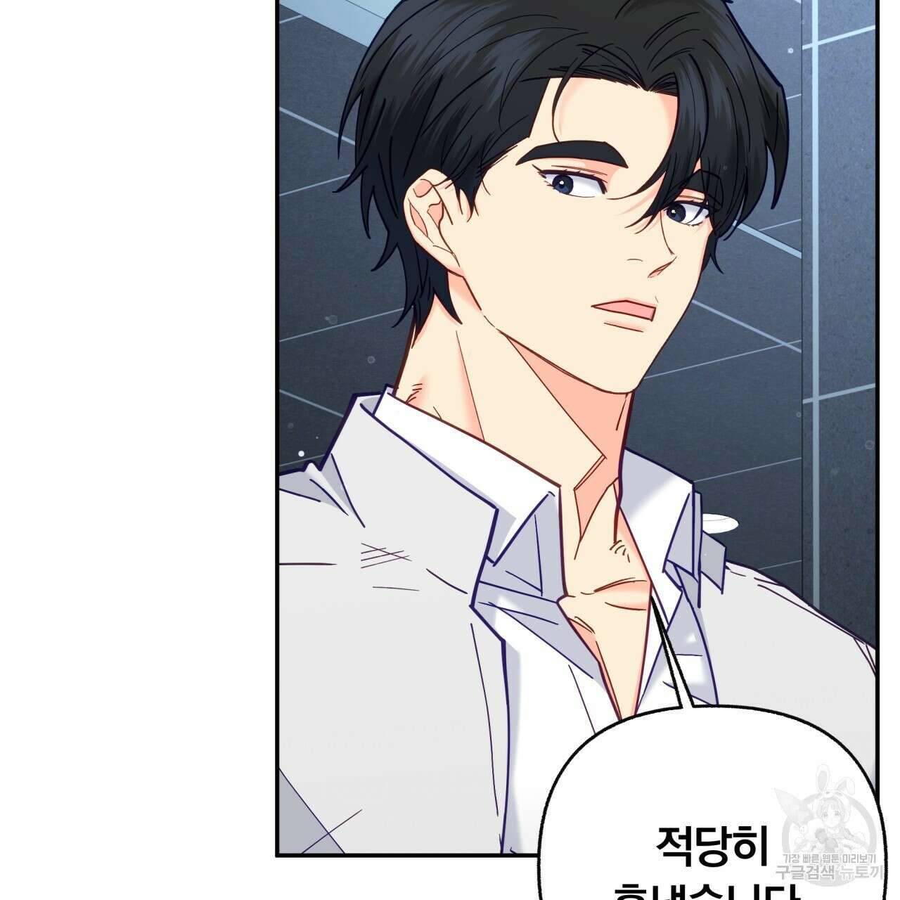 일반인A 16화 78