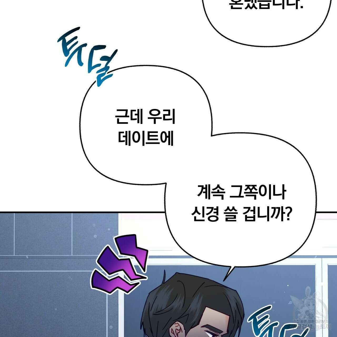 일반인A 16화 79