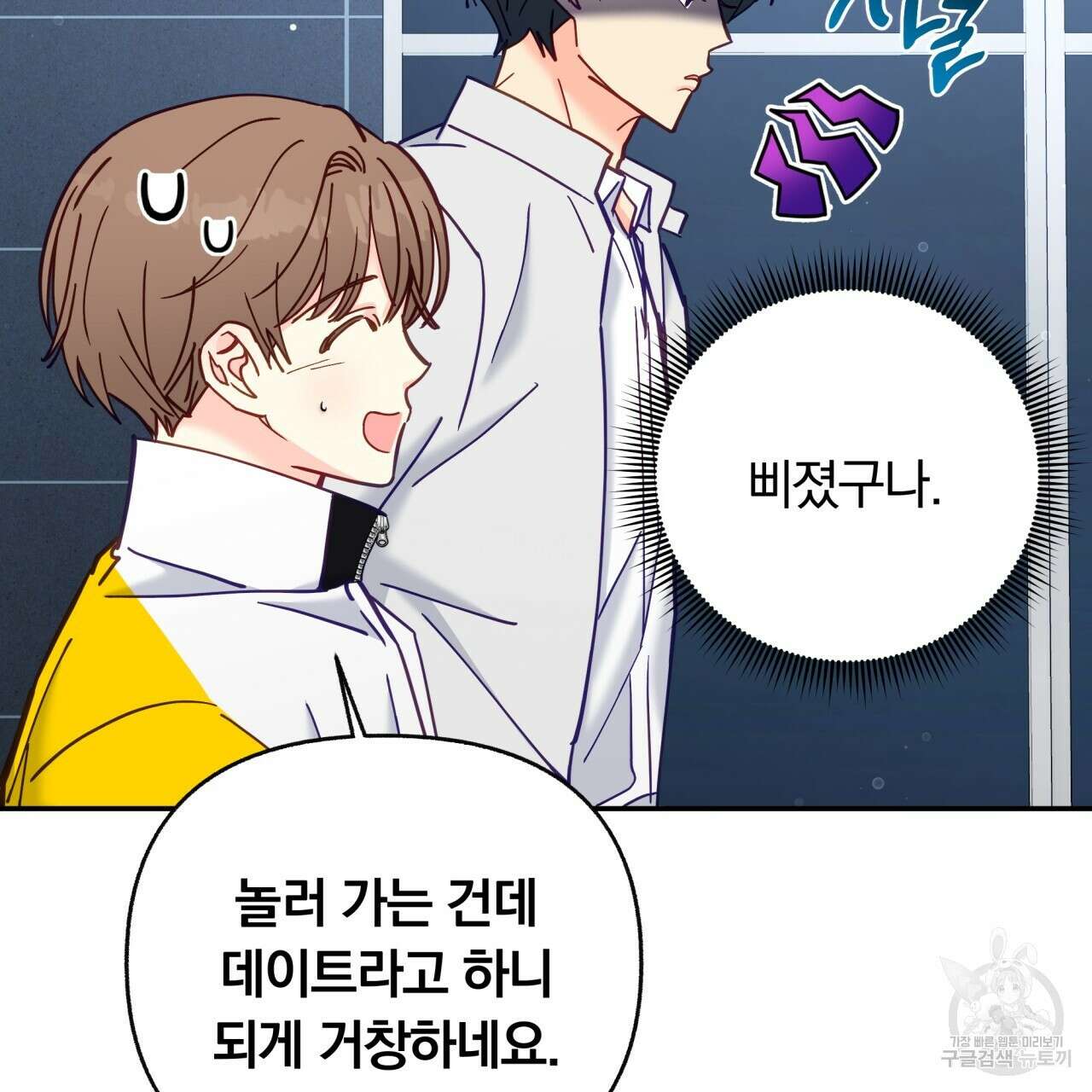 일반인A 16화 80