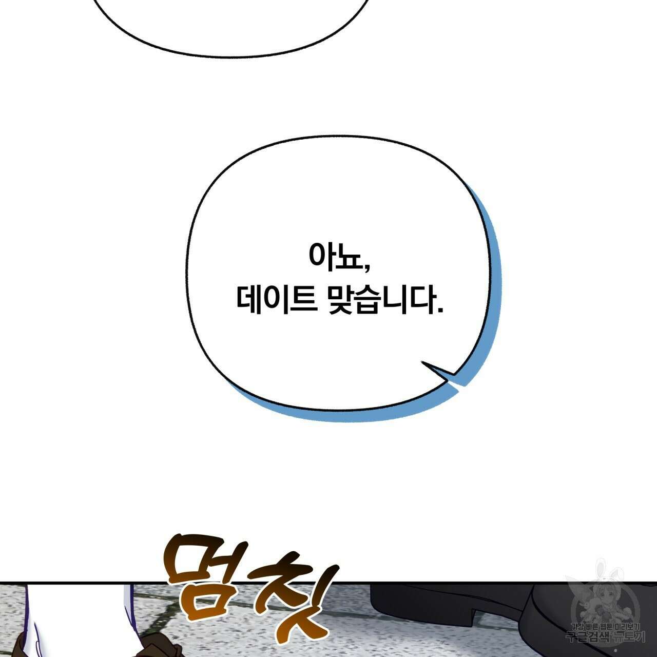일반인A 16화 81