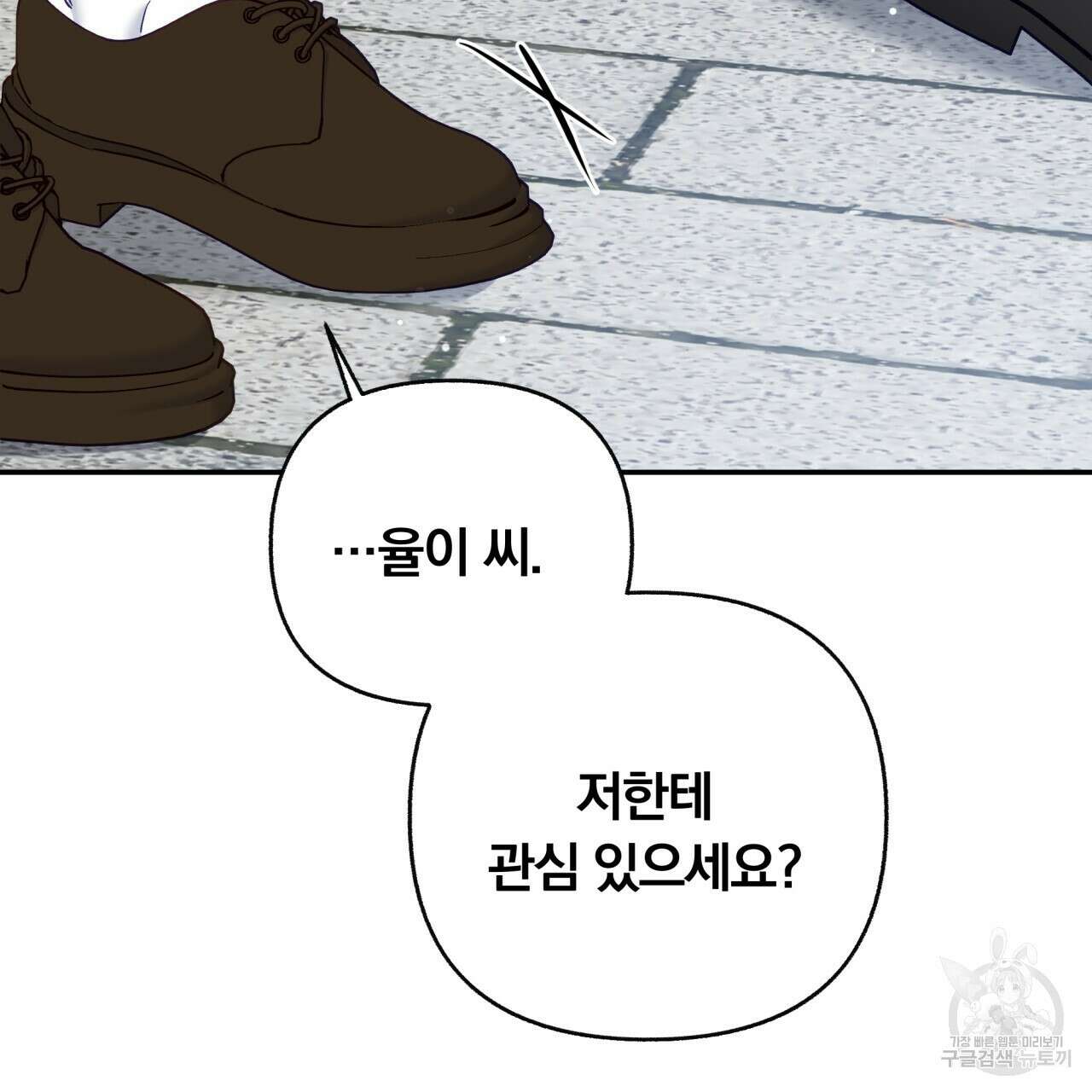 일반인A 16화 82