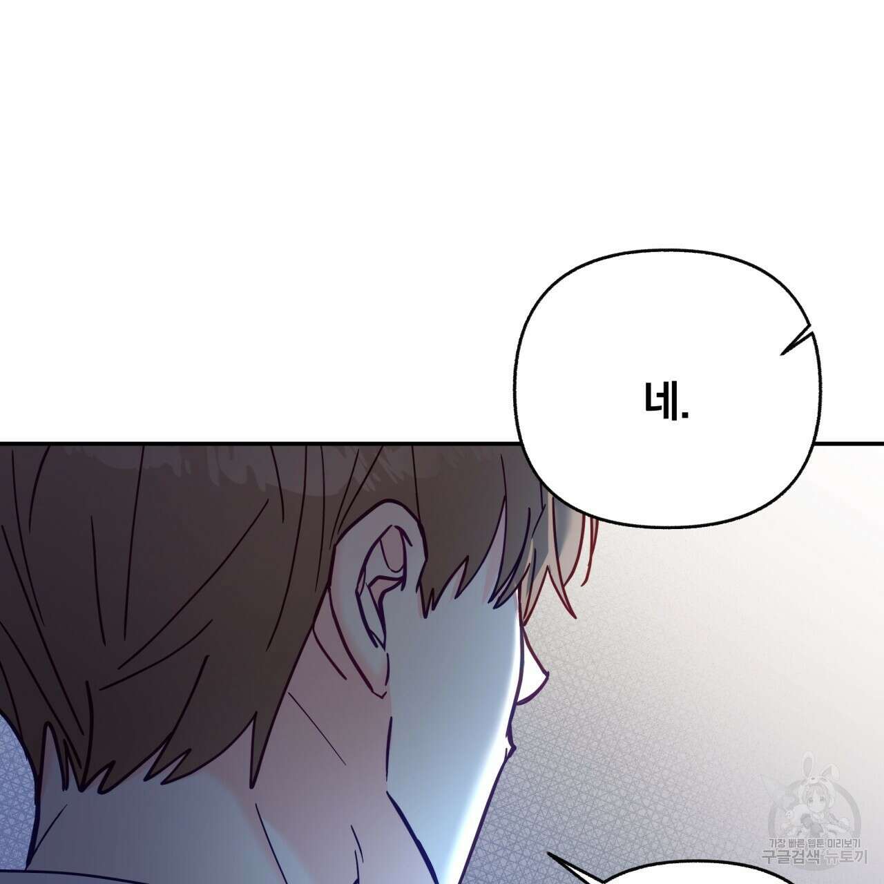 일반인A 16화 83