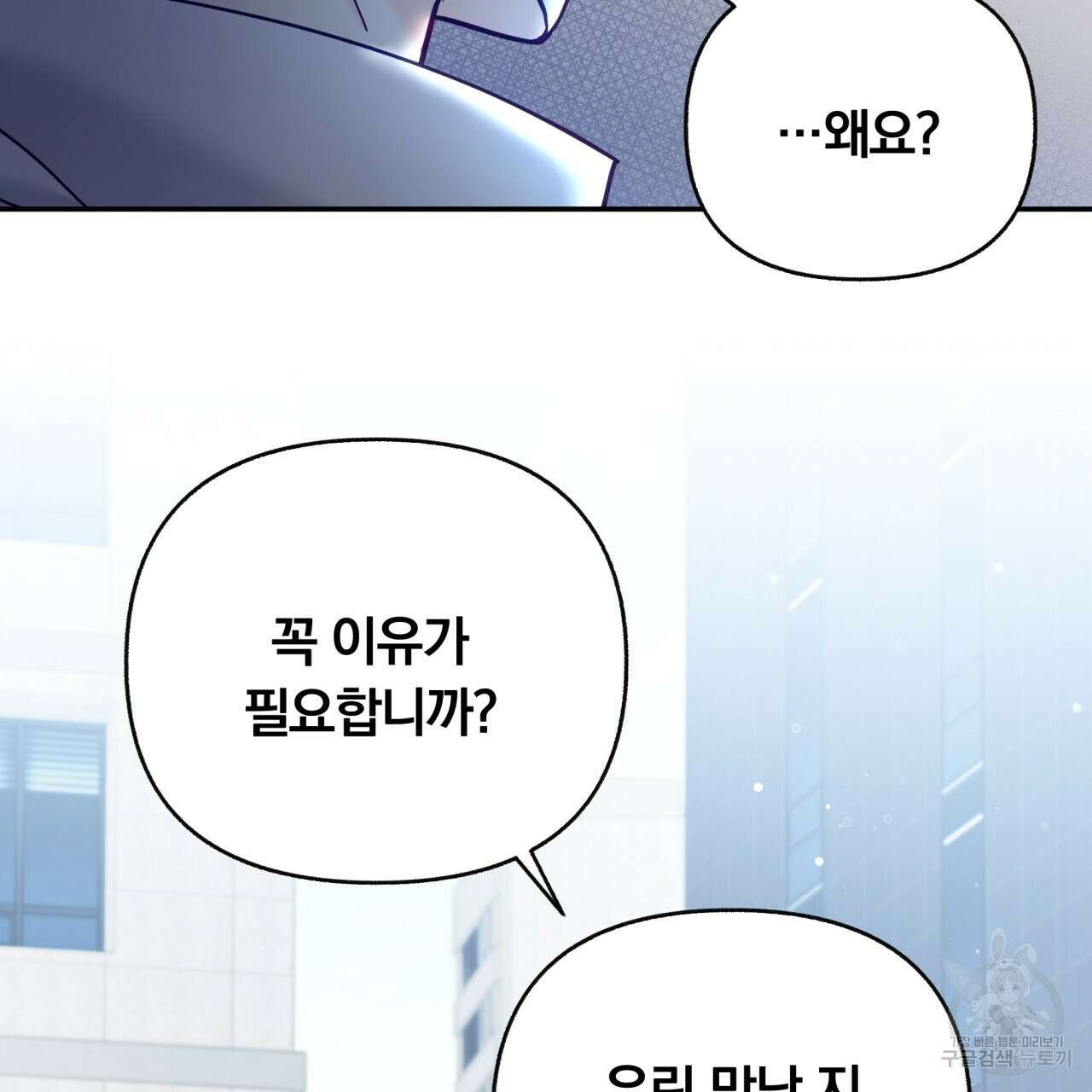 일반인A 16화 84