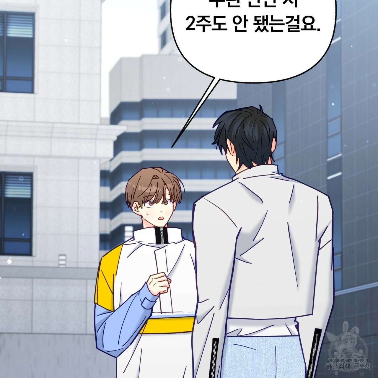 일반인A 16화 85