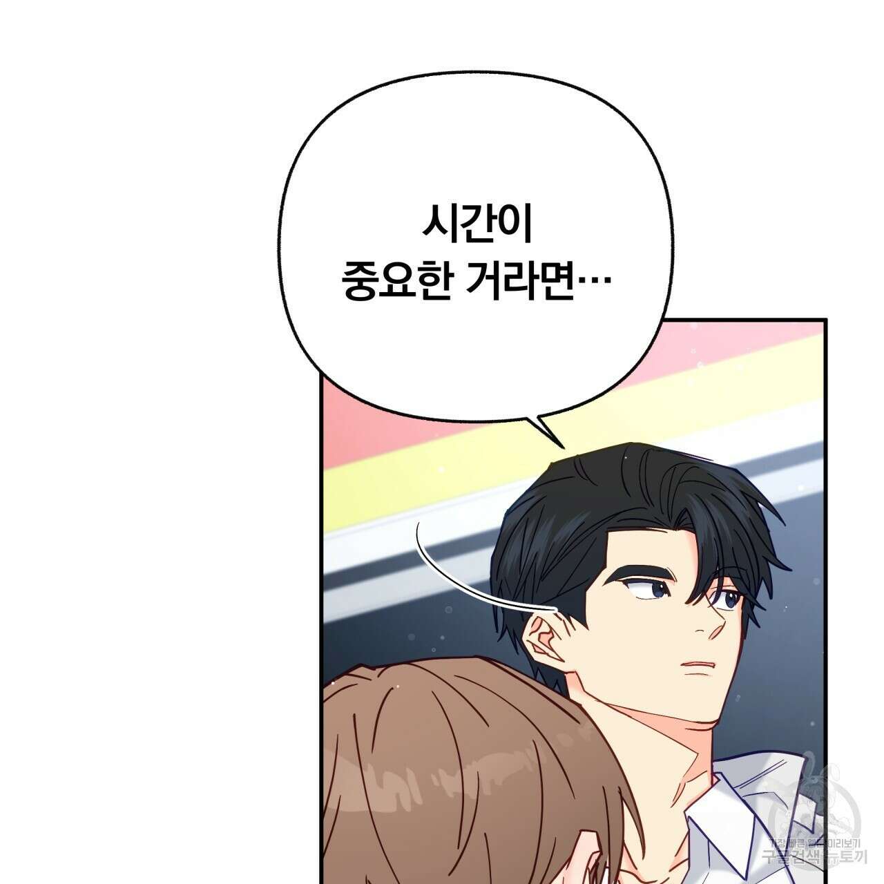 일반인A 16화 87