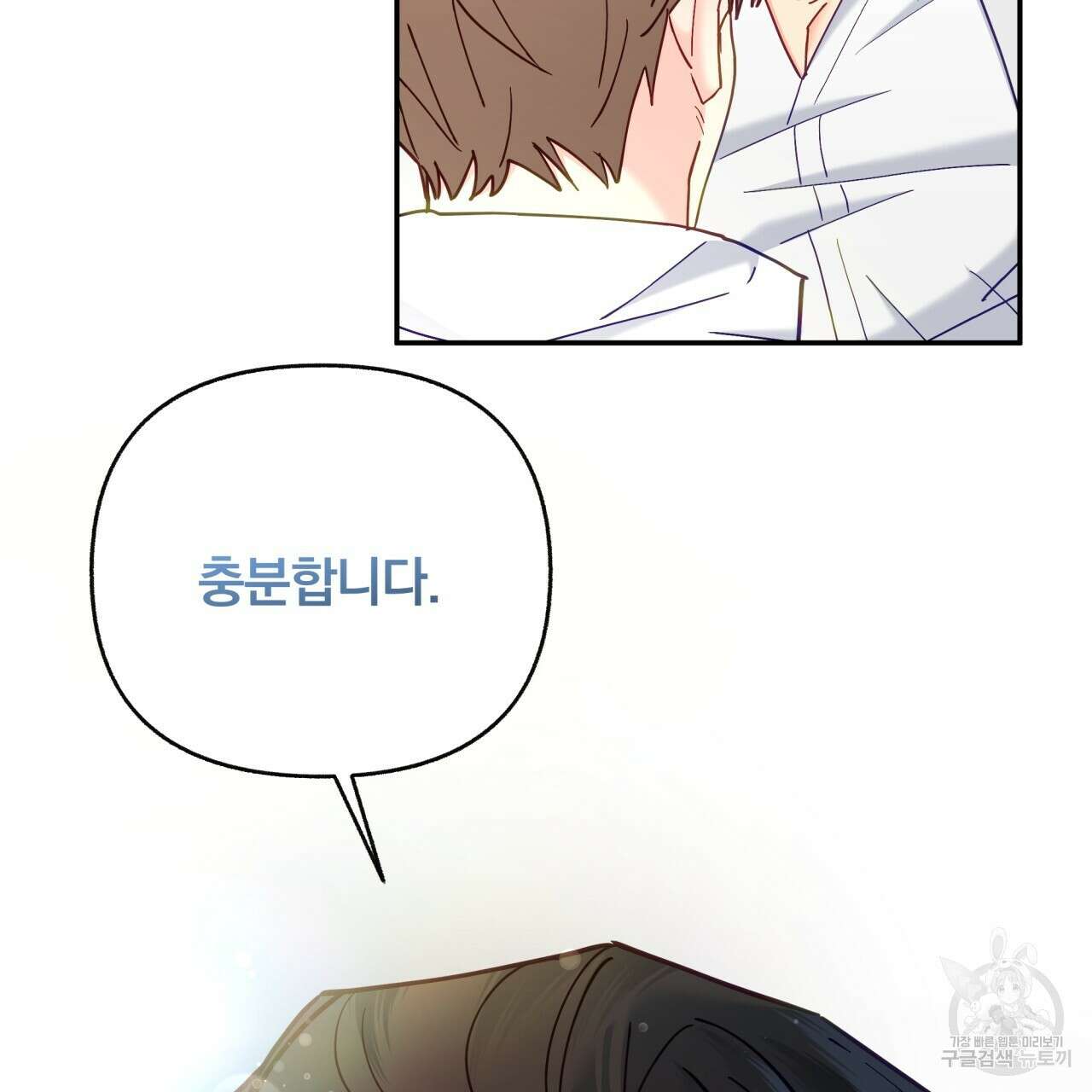 일반인A 16화 88