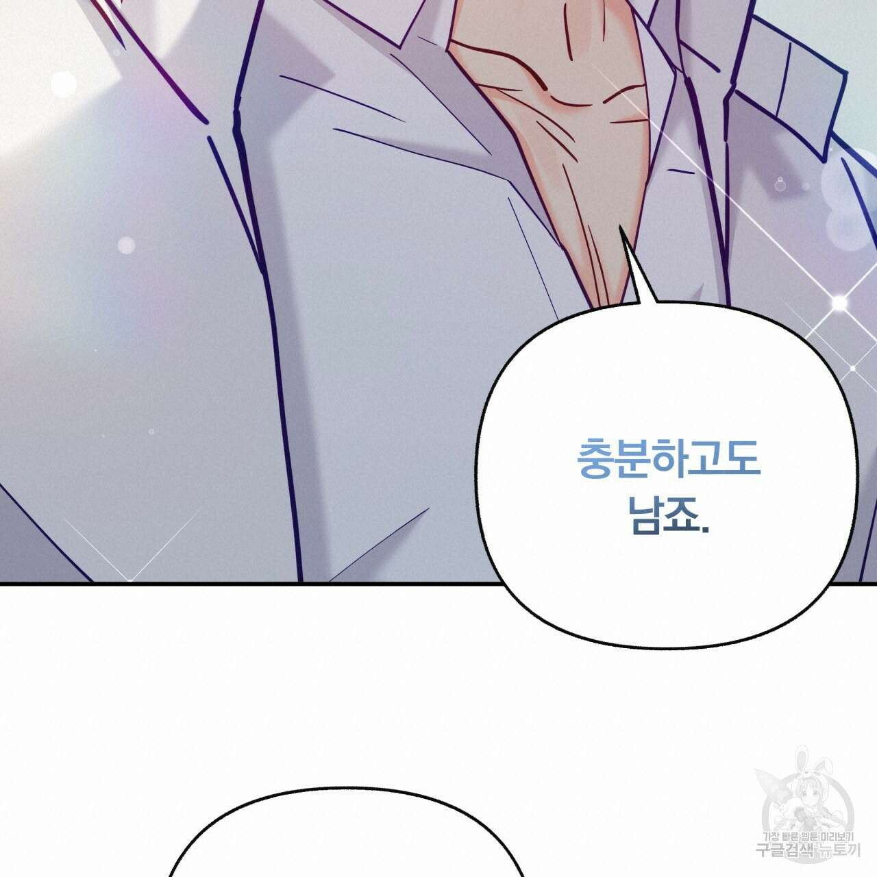 일반인A 16화 90
