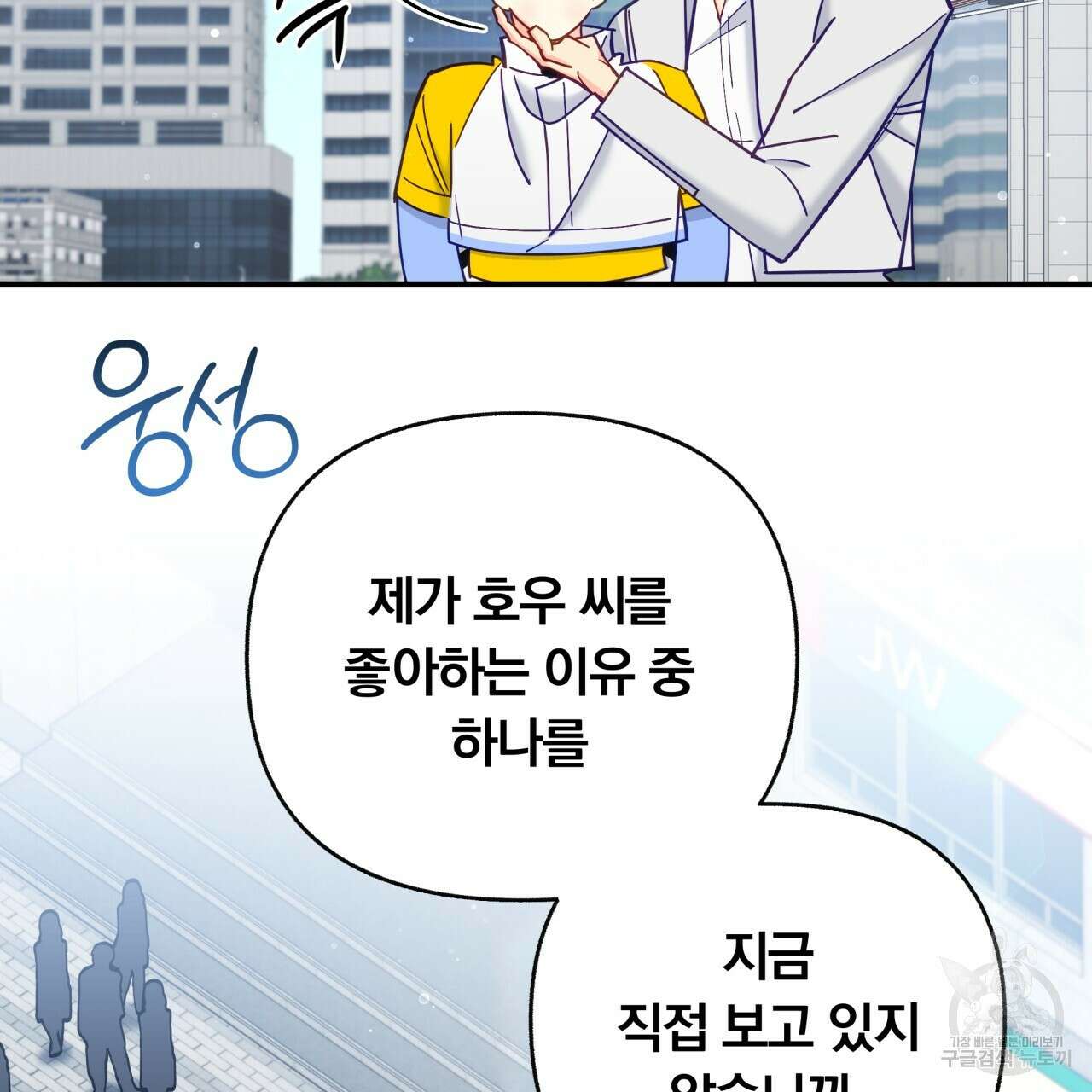 일반인A 16화 94