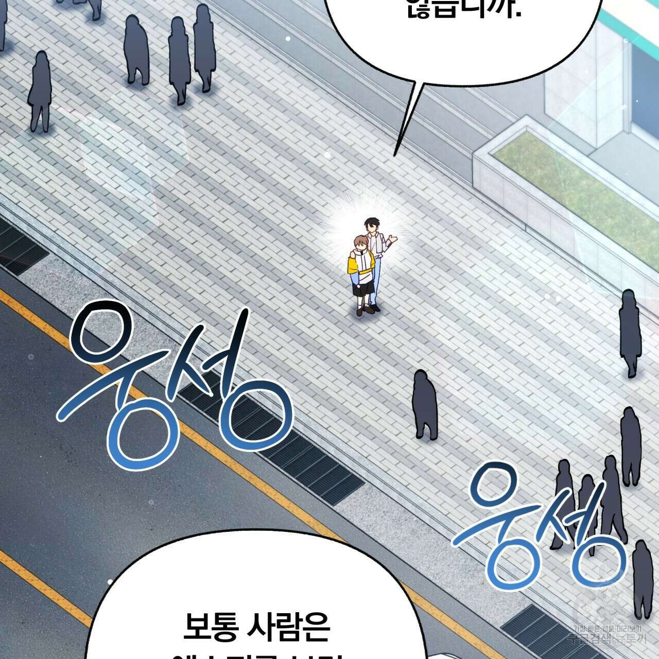 일반인A 16화 95