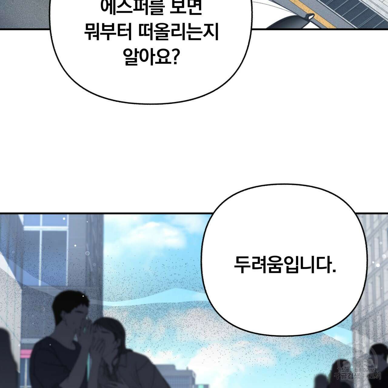일반인A 16화 96