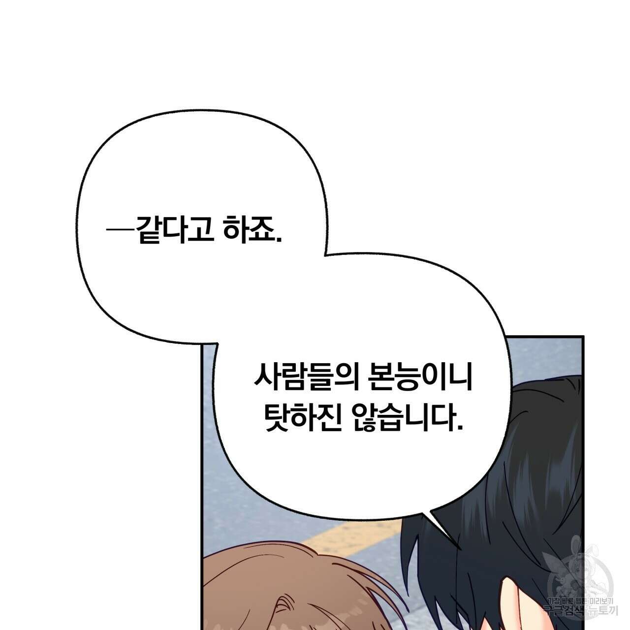 일반인A 16화 99