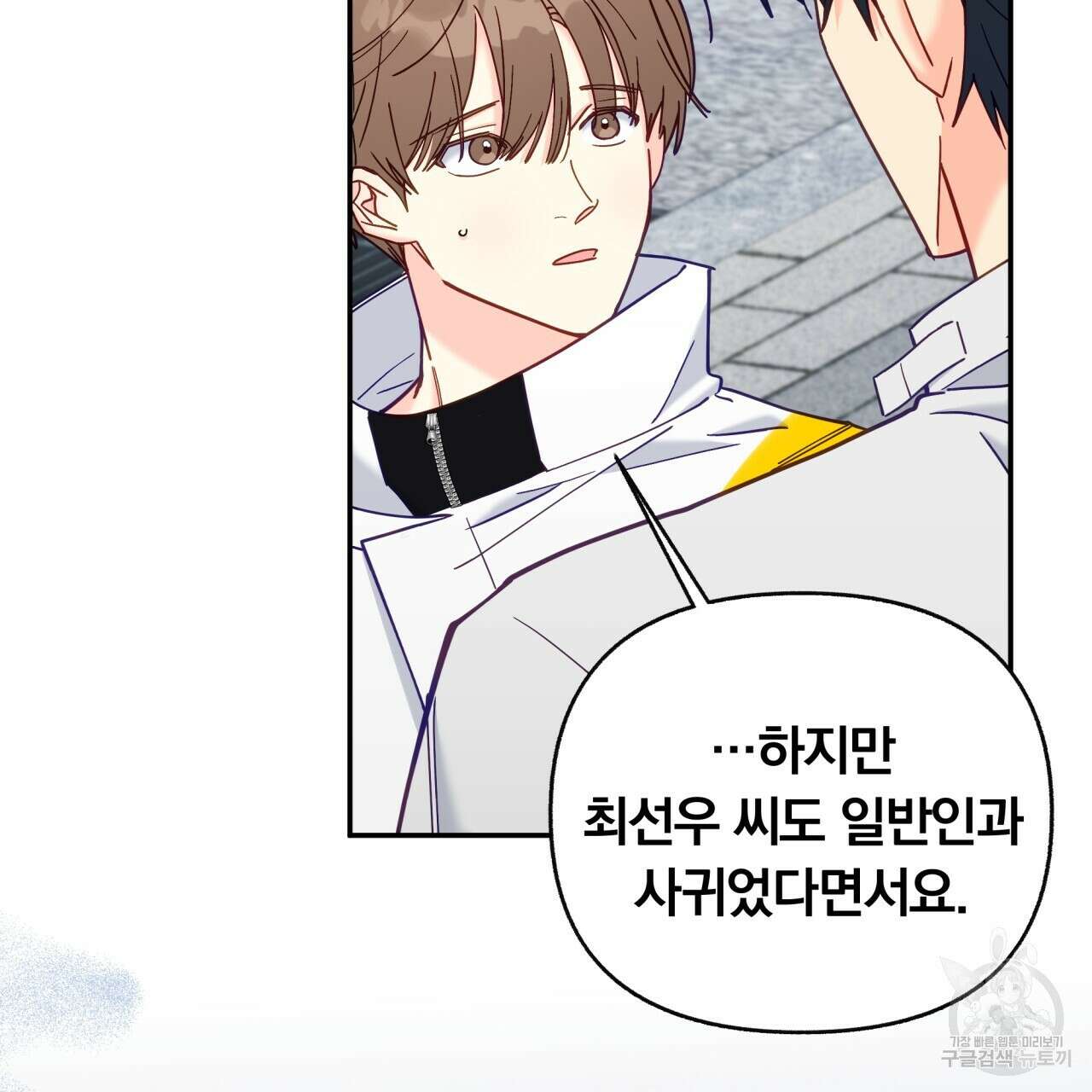 일반인A 16화 100