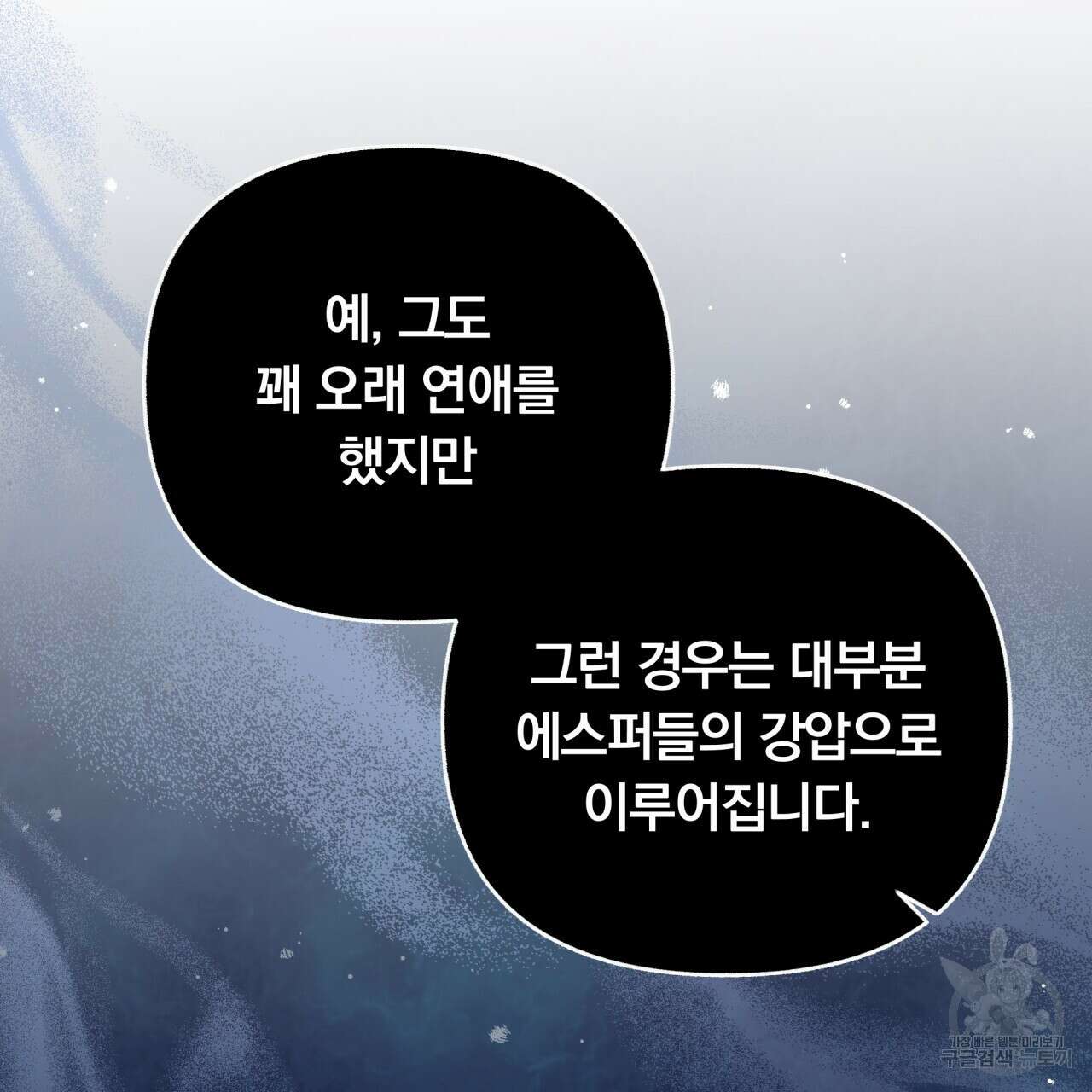 일반인A 16화 101