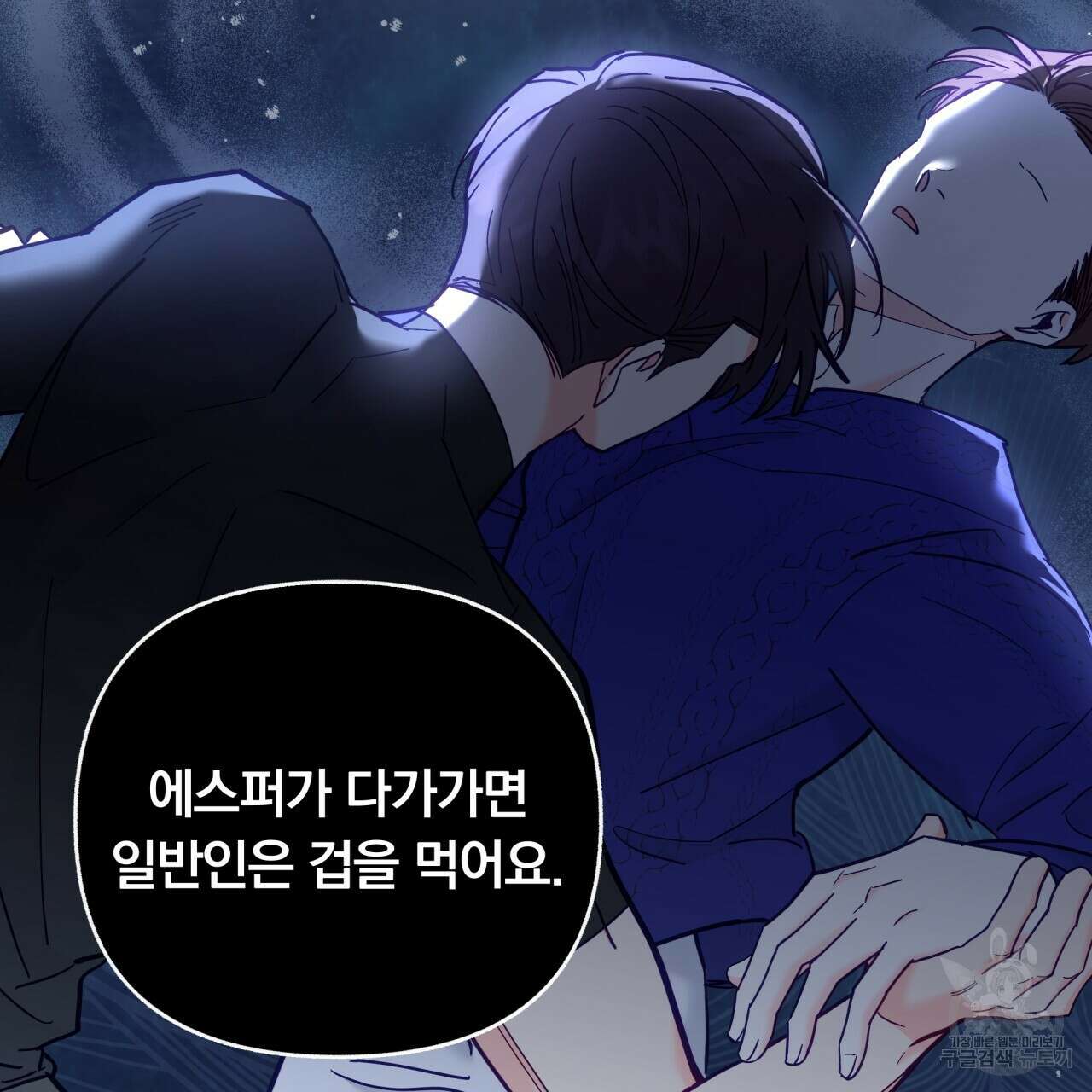 일반인A 16화 102