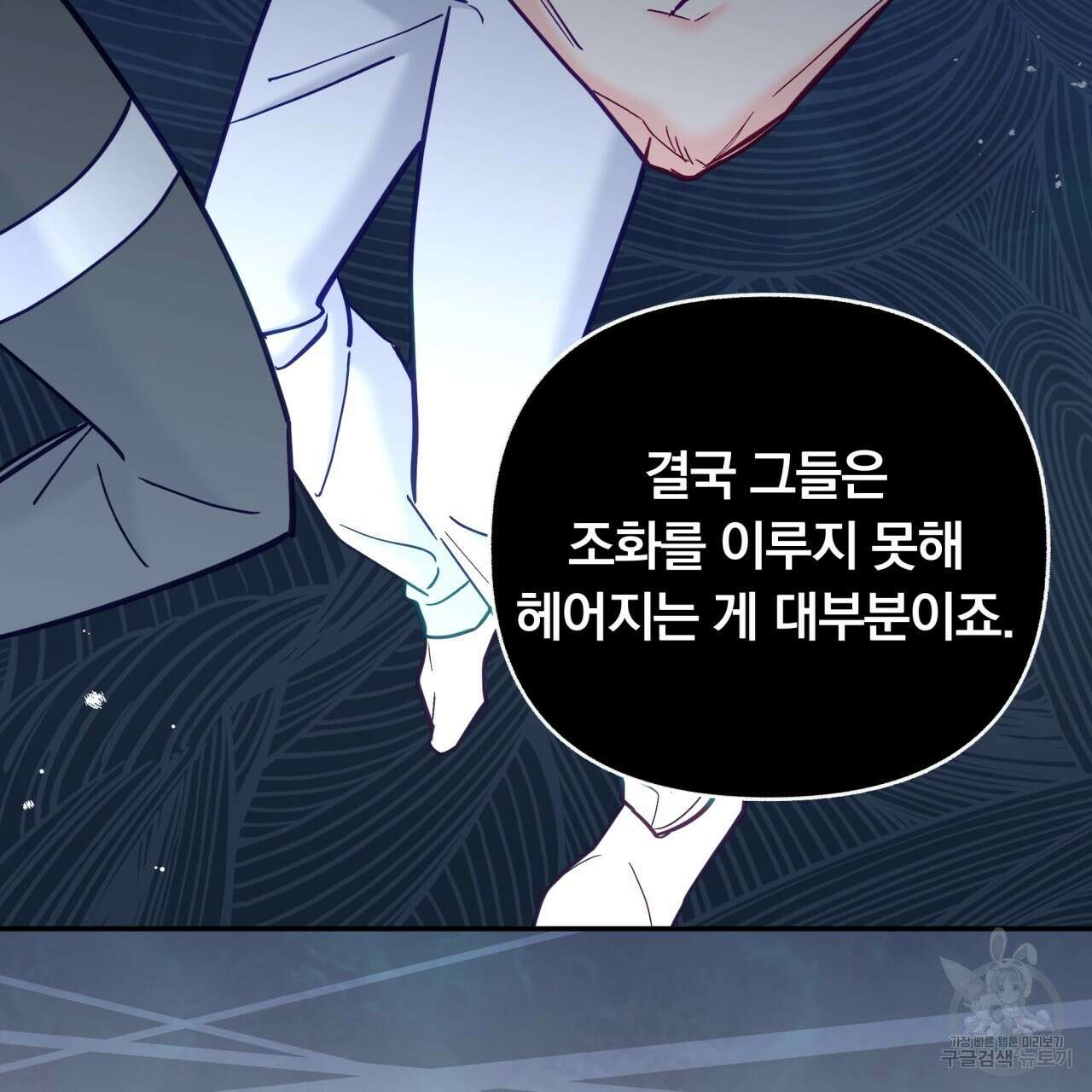 일반인A 16화 103