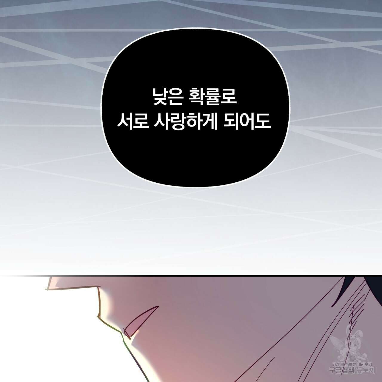 일반인A 16화 104