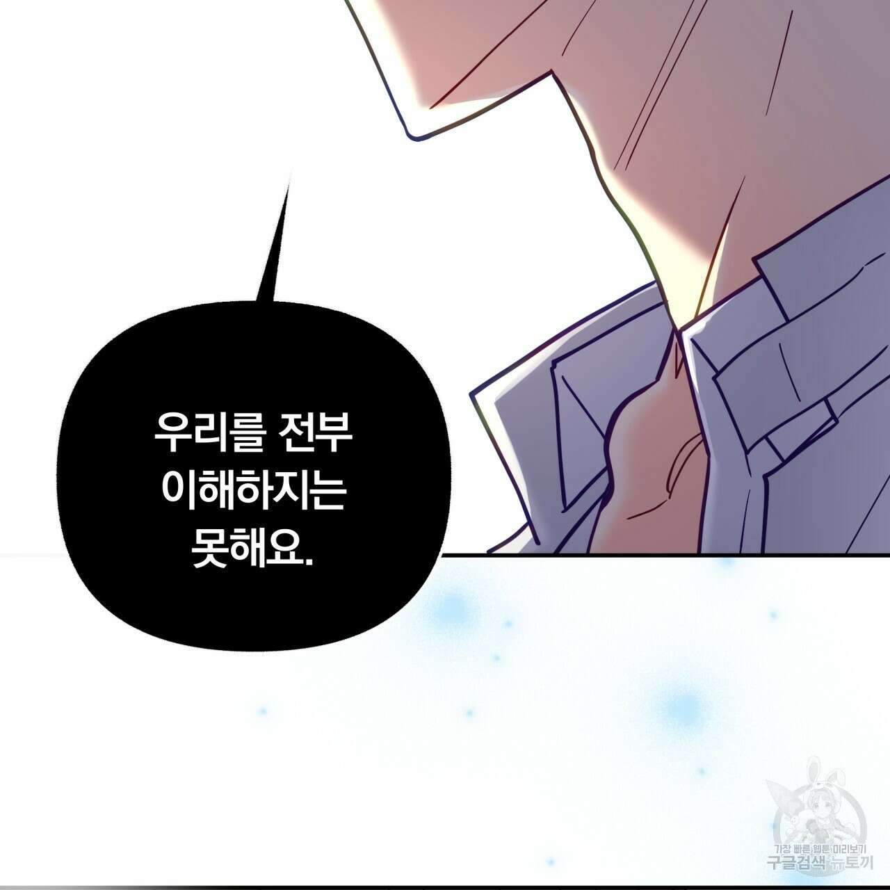 일반인A 16화 105