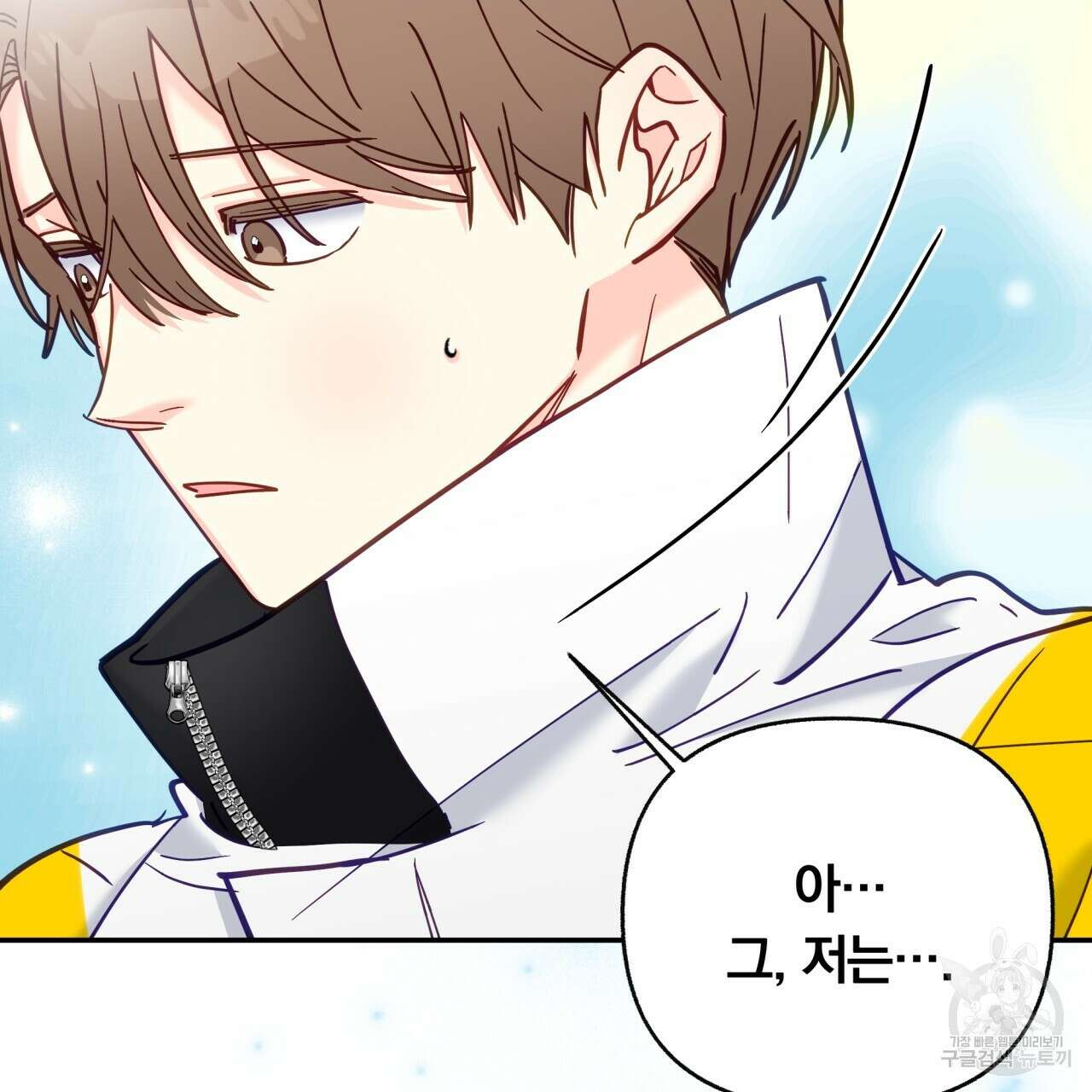 일반인A 16화 106