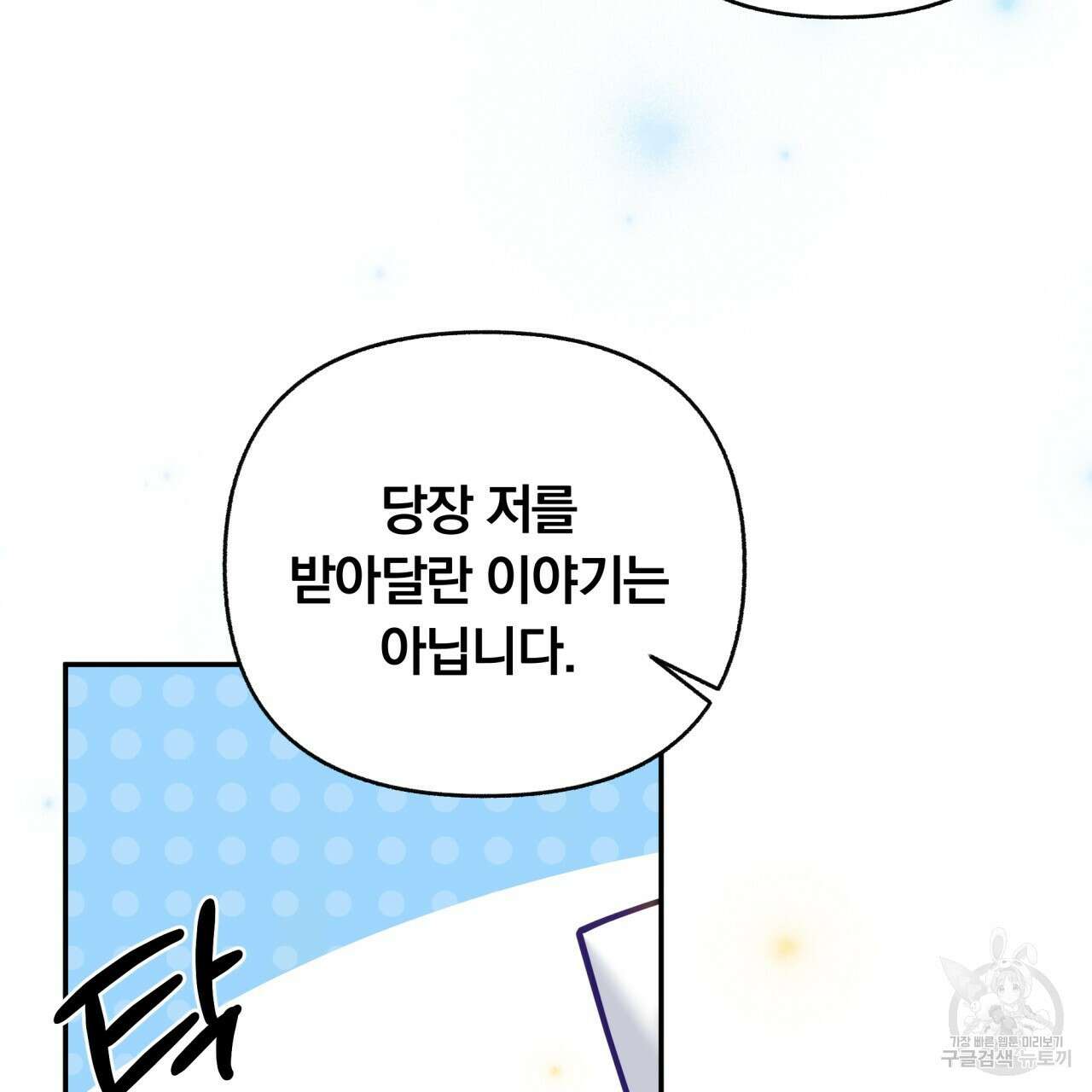일반인A 16화 107