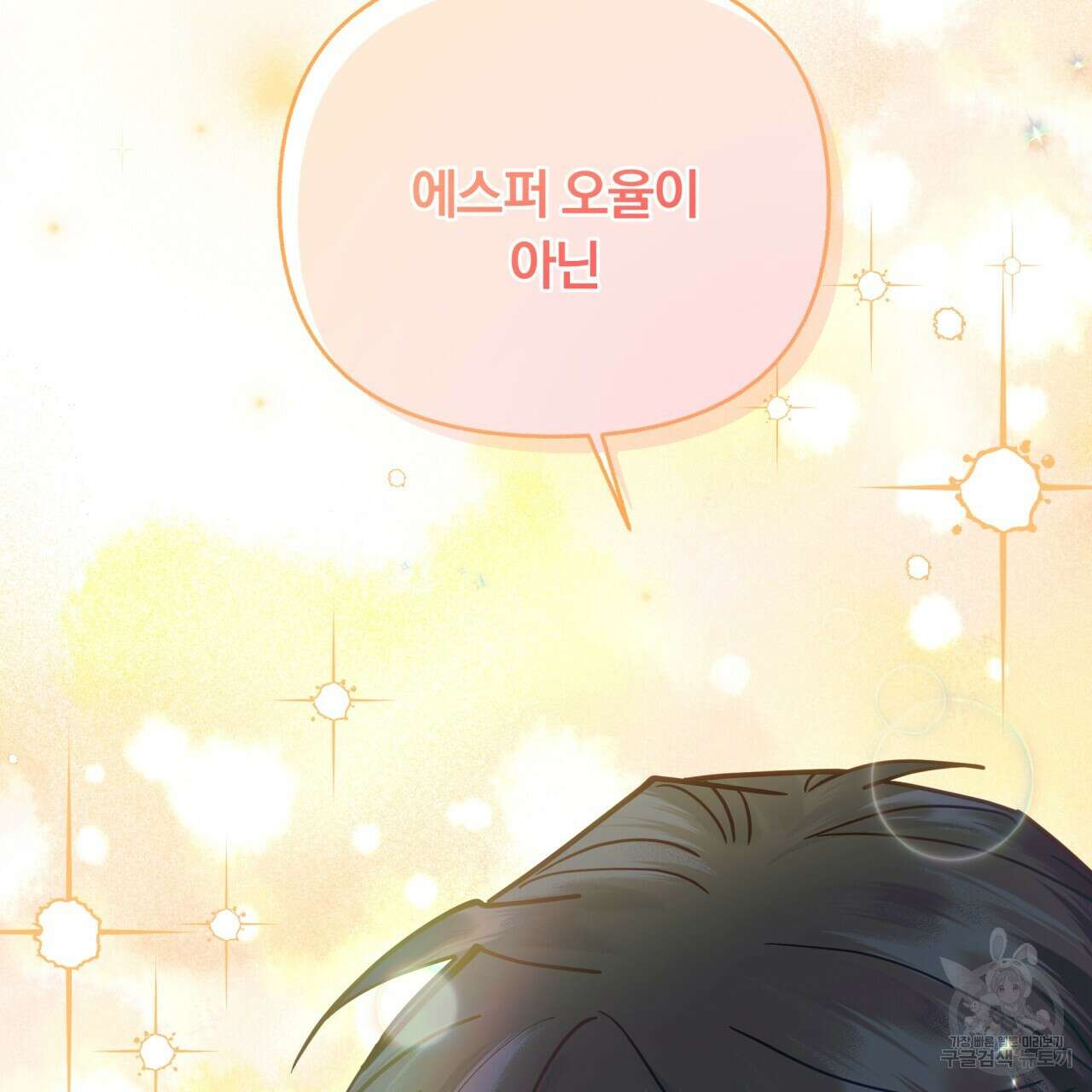 일반인A 16화 109