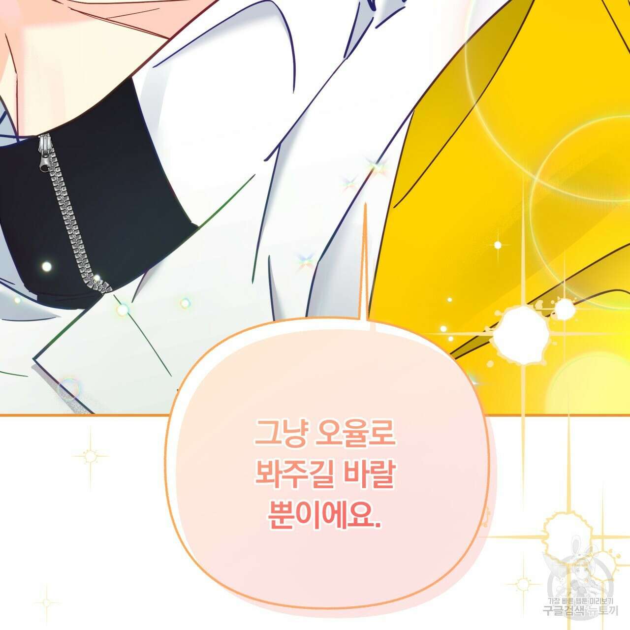 일반인A 16화 111