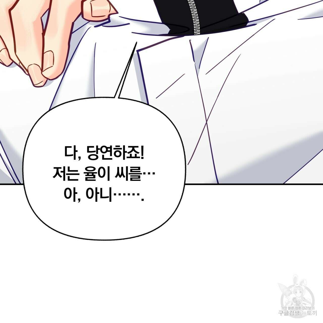 일반인A 16화 114