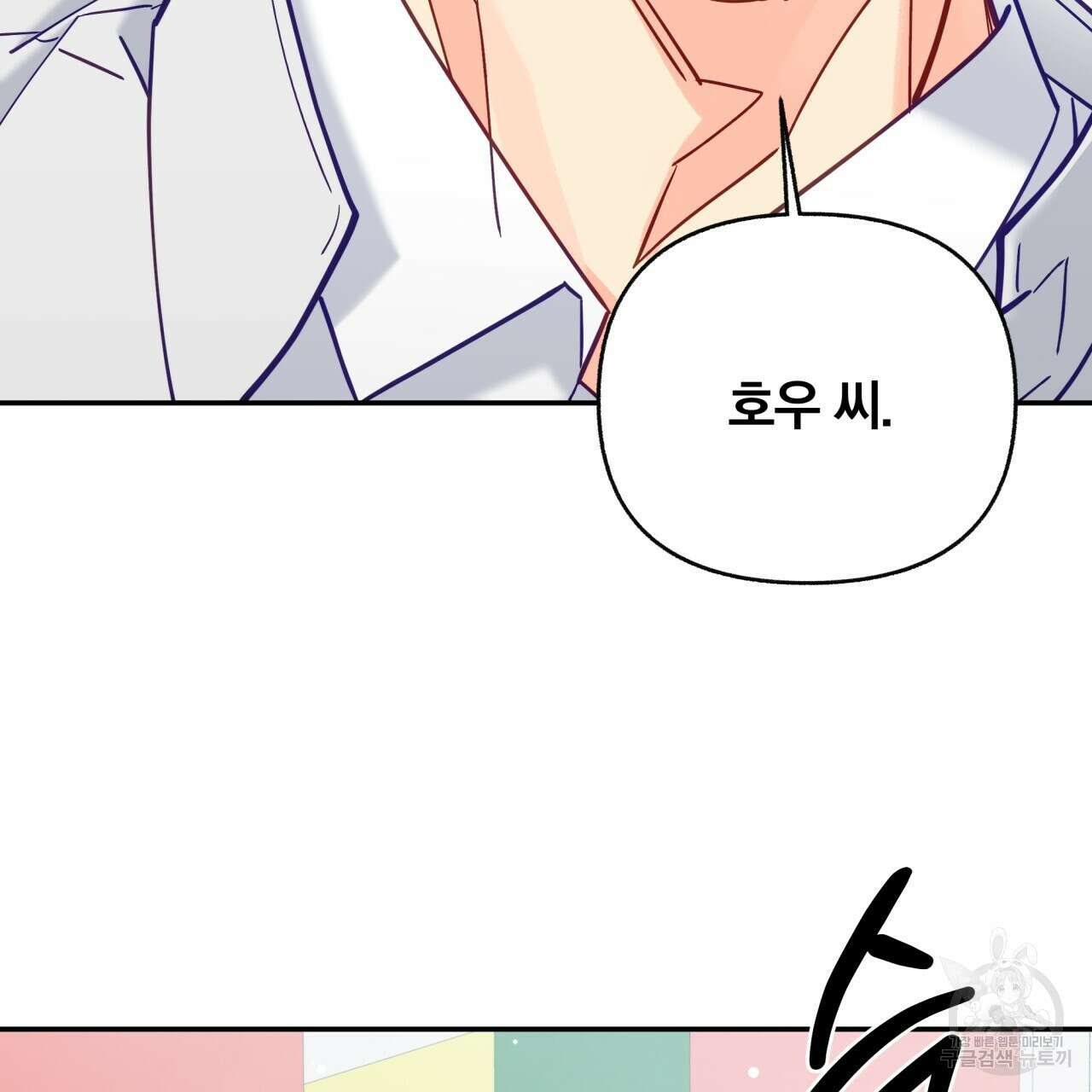 일반인A 16화 116