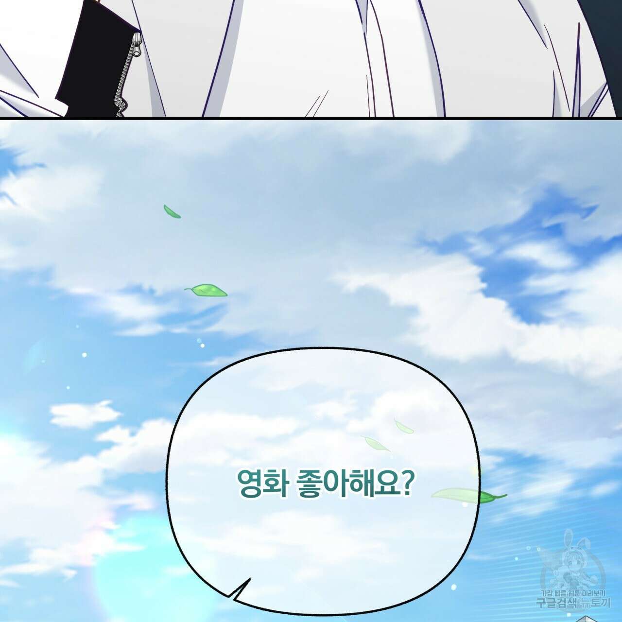 일반인A 16화 118