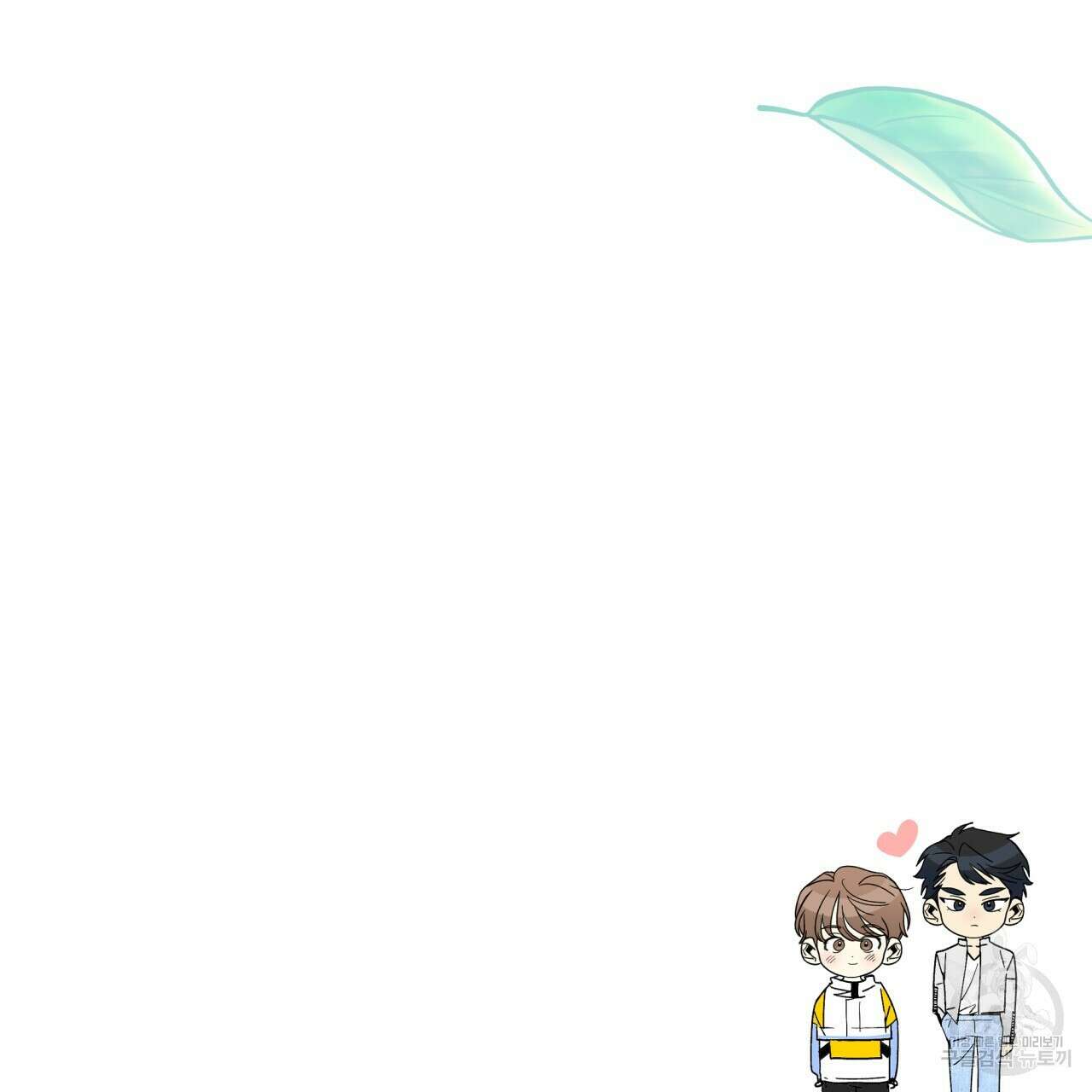 일반인A 16화 121