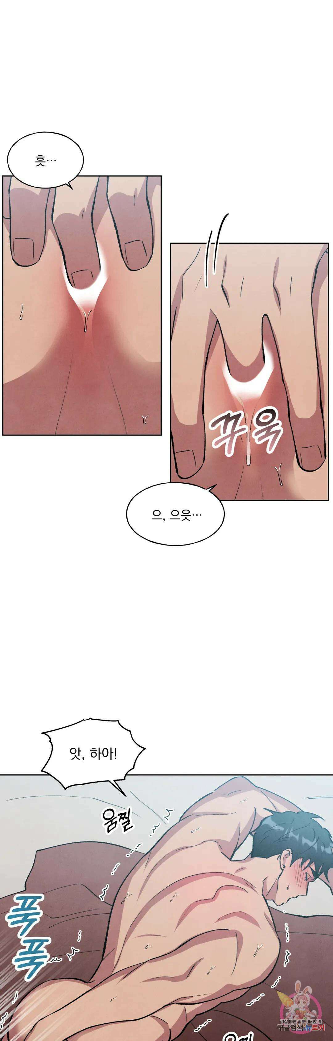 북부대공님의 비밀계약 13화 11