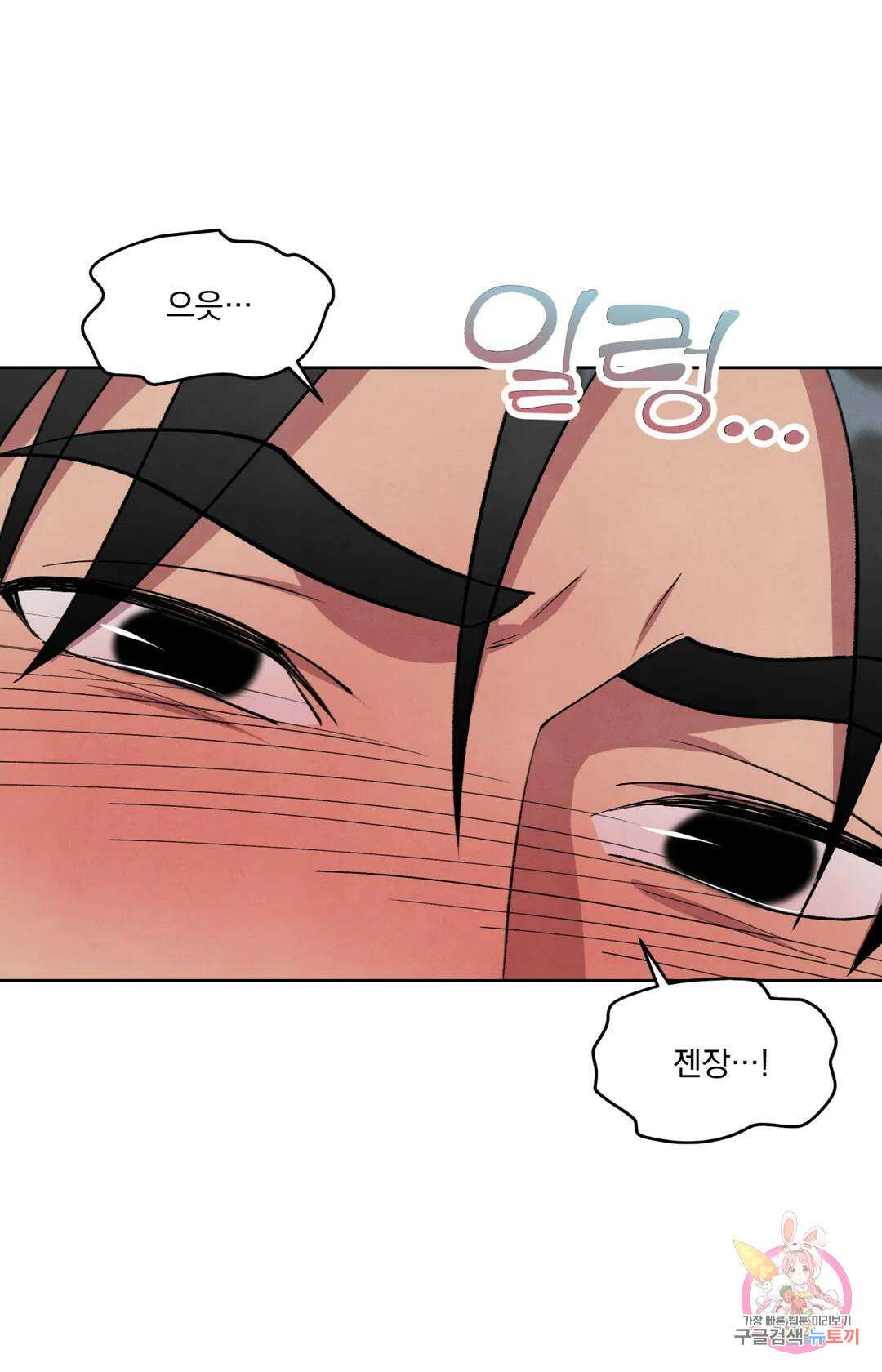 북부대공님의 비밀계약 13화 16