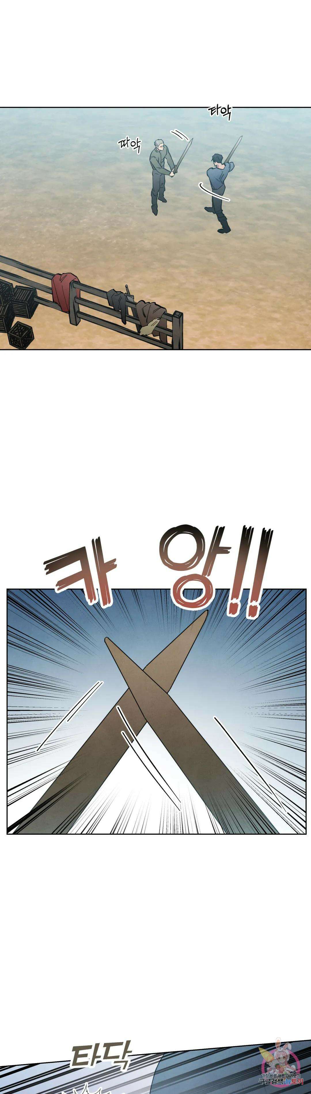 북부대공님의 비밀계약 13화 18