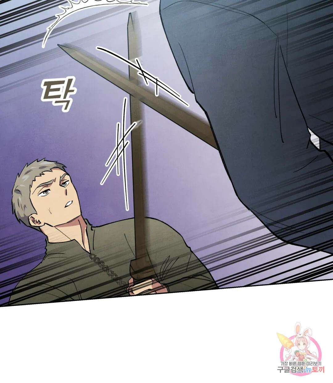 북부대공님의 비밀계약 13화 19