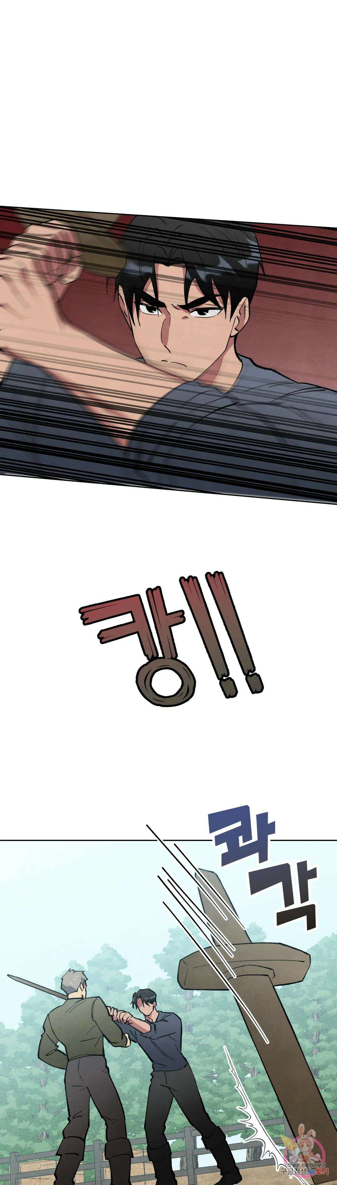 북부대공님의 비밀계약 13화 20