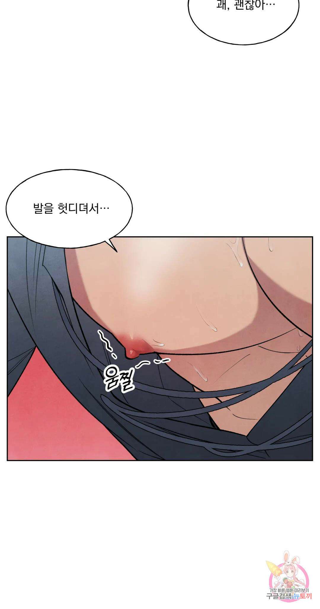 북부대공님의 비밀계약 13화 33