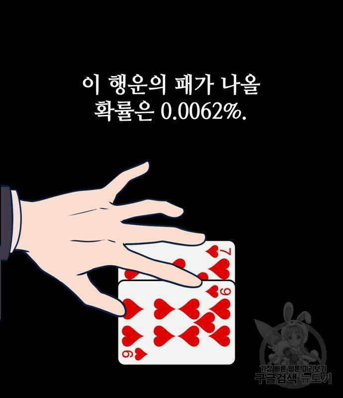쓰레기는 쓰레기통에! 57화 4
