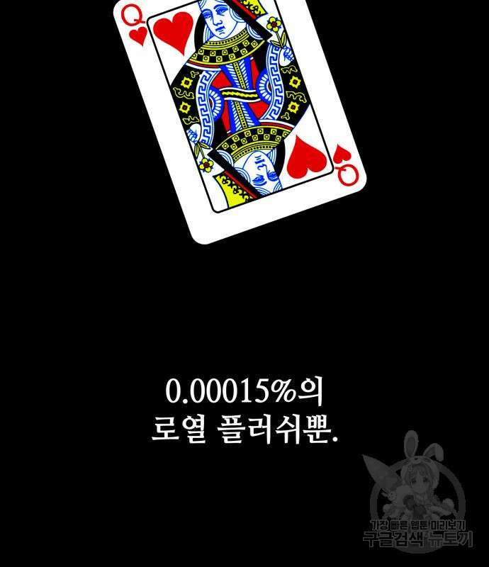 쓰레기는 쓰레기통에! 57화 7
