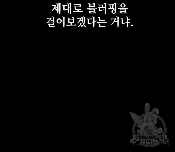 쓰레기는 쓰레기통에! 57화 13