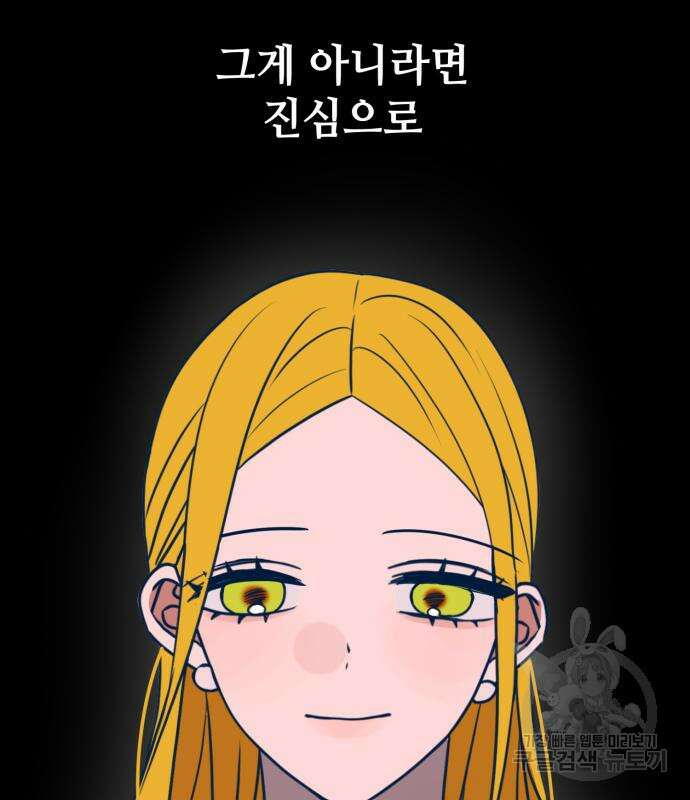 쓰레기는 쓰레기통에! 57화 14