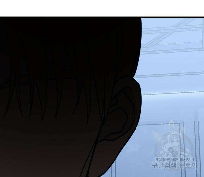 쓰레기는 쓰레기통에! 57화 24