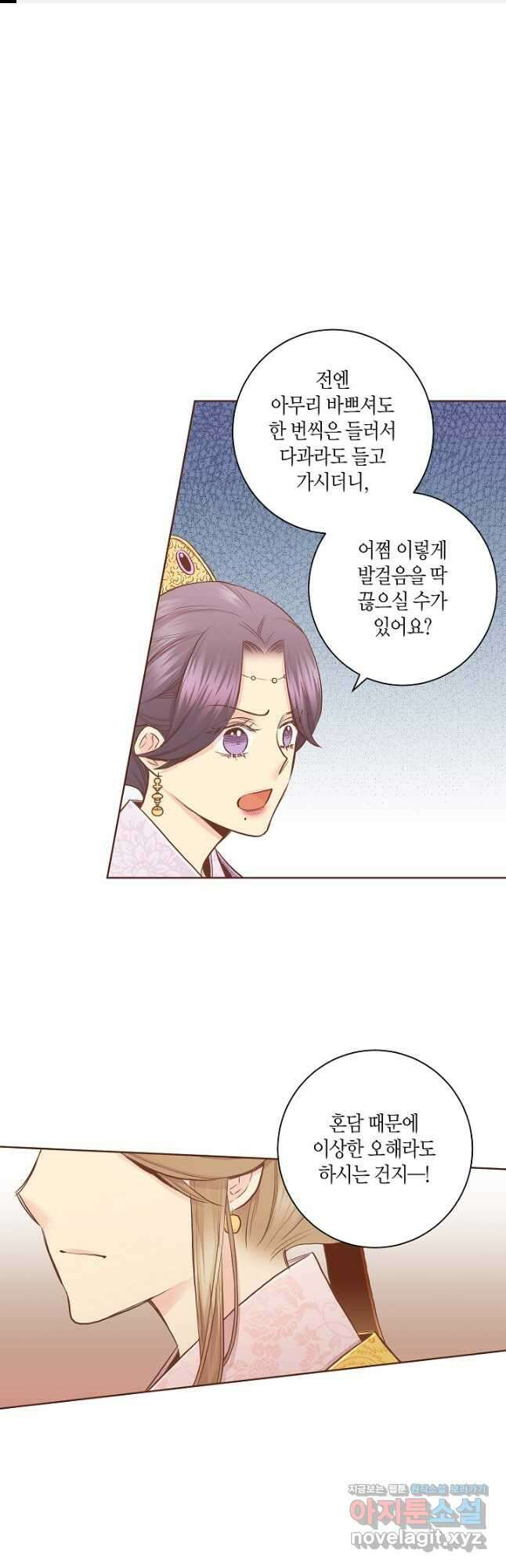 178. 눈이 나려 꽃 89화 (2) 1