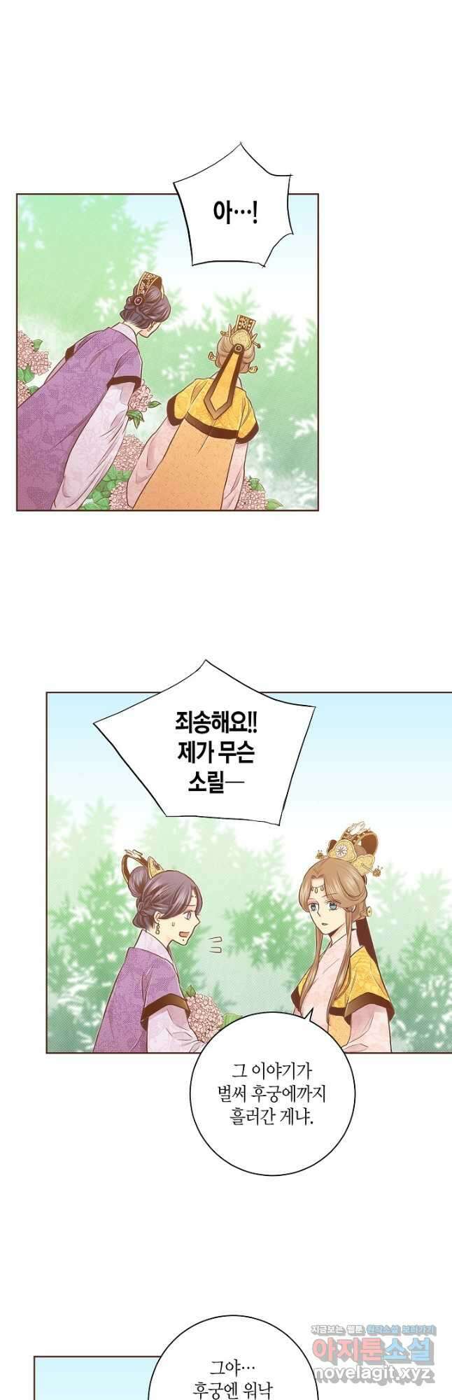 178. 눈이 나려 꽃 89화 (2) 2