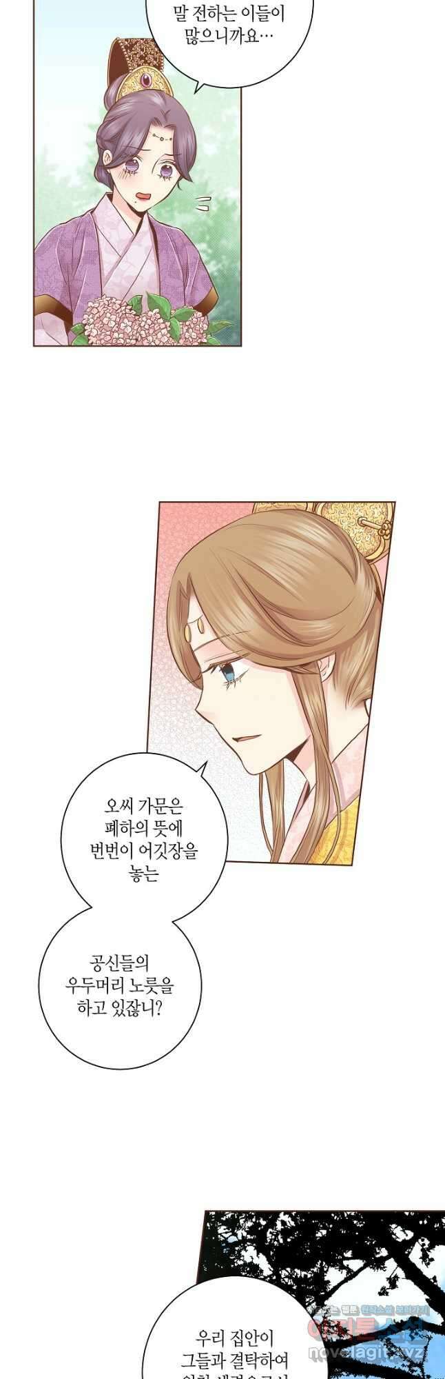 178. 눈이 나려 꽃 89화 (2) 3
