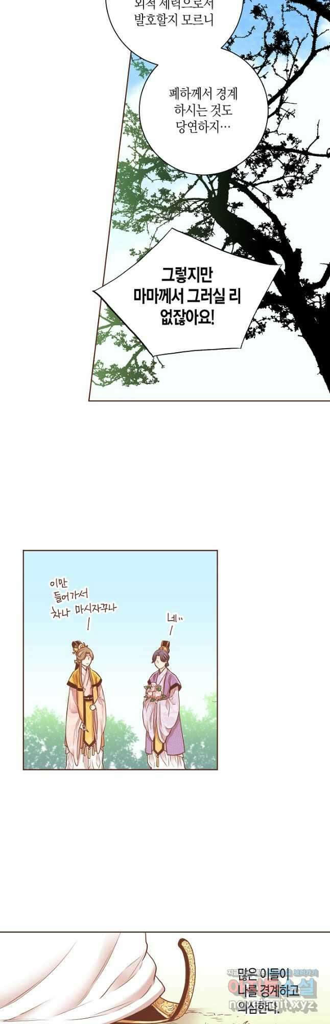 178. 눈이 나려 꽃 89화 (2) 4