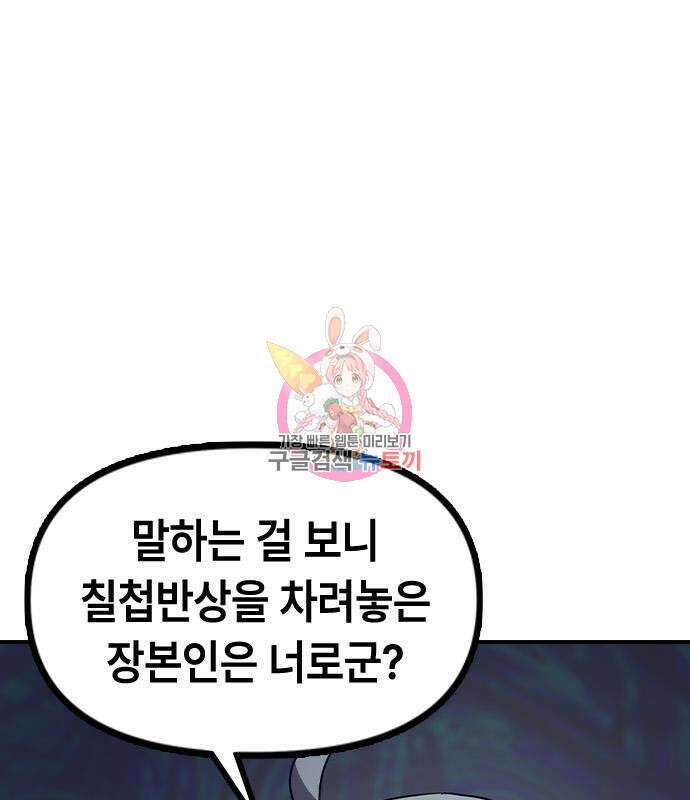 잔반없는 날 7화 1