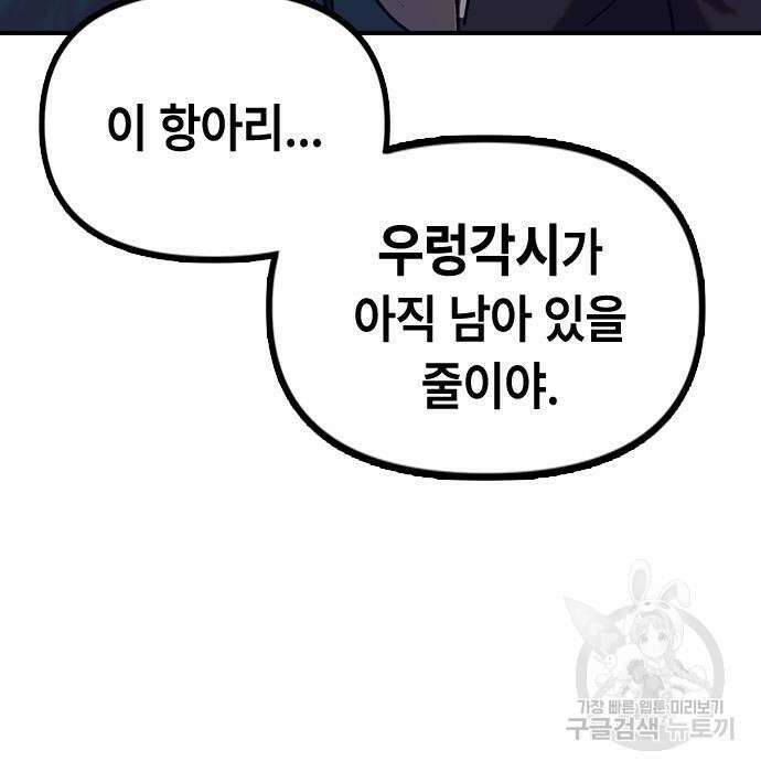 잔반없는 날 7화 3