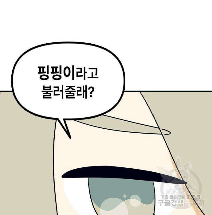 잔반없는 날 7화 4