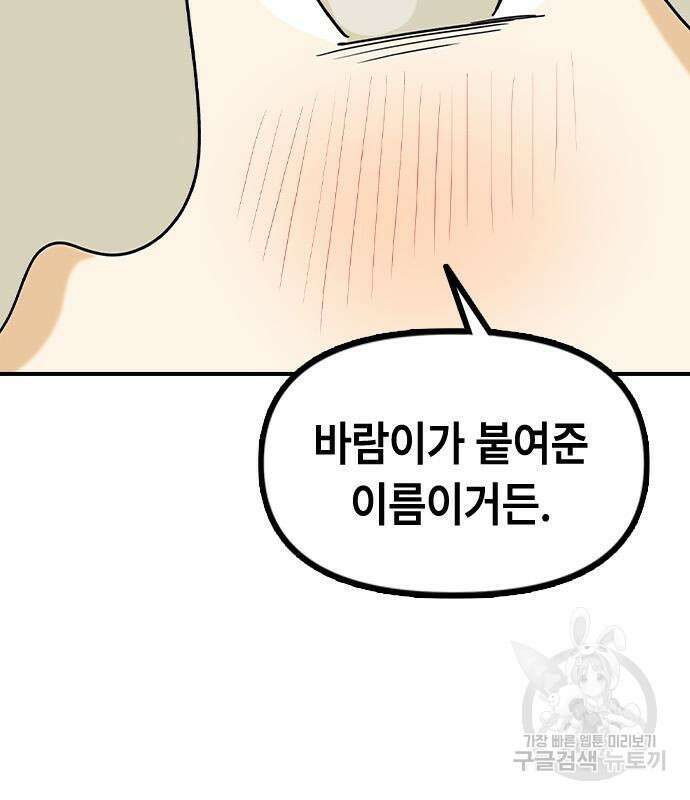 잔반없는 날 7화 5